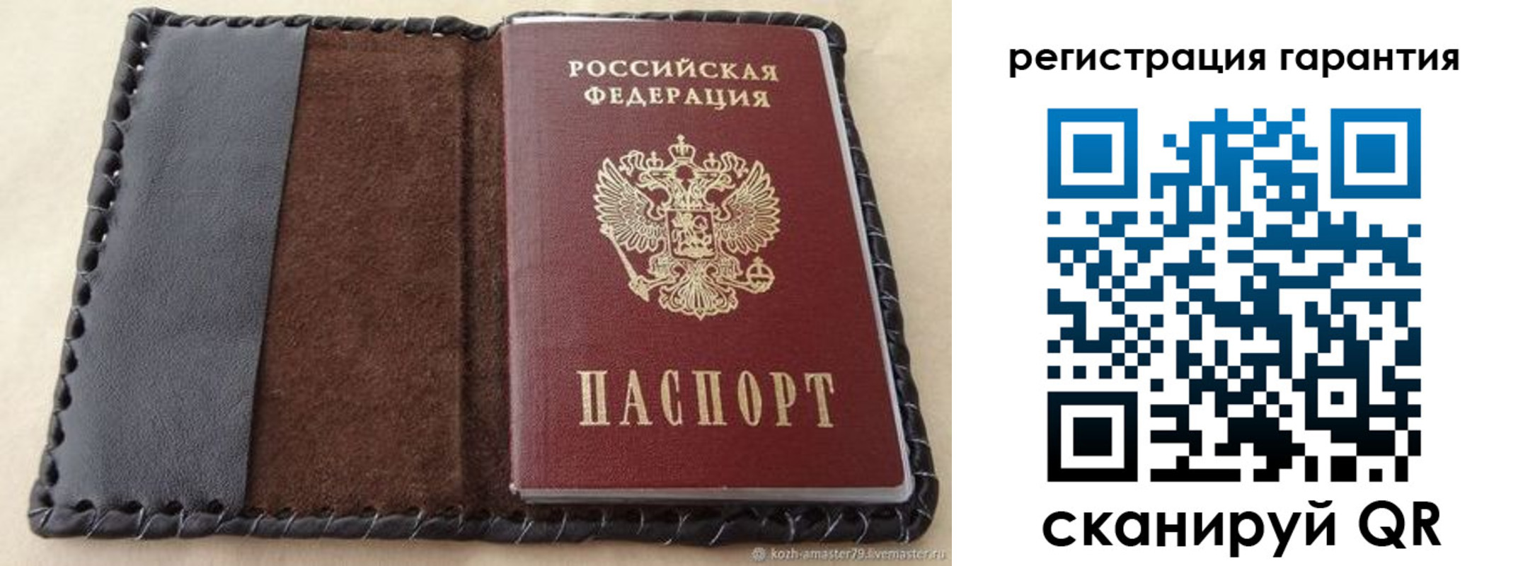 прописка для военкомата в Заречном