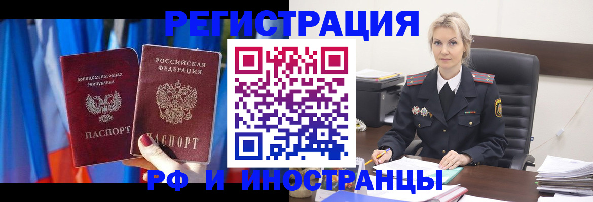 временная регистрация в квартире в Заречном