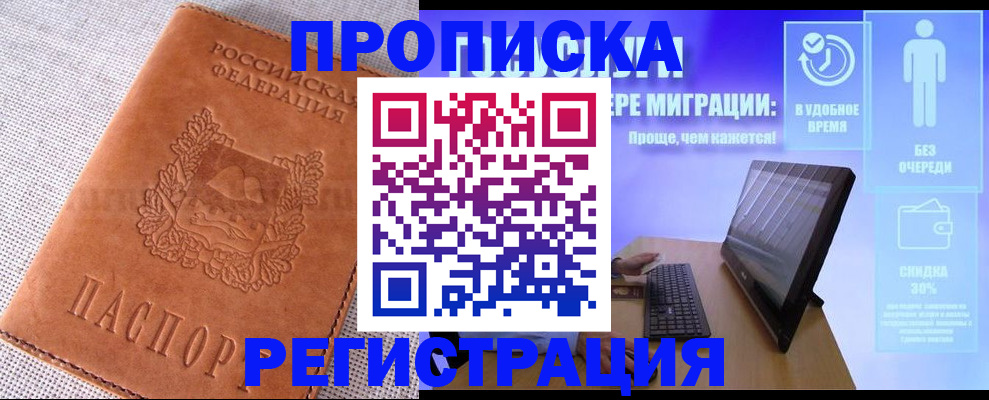 найти адрес прописки в Заречном