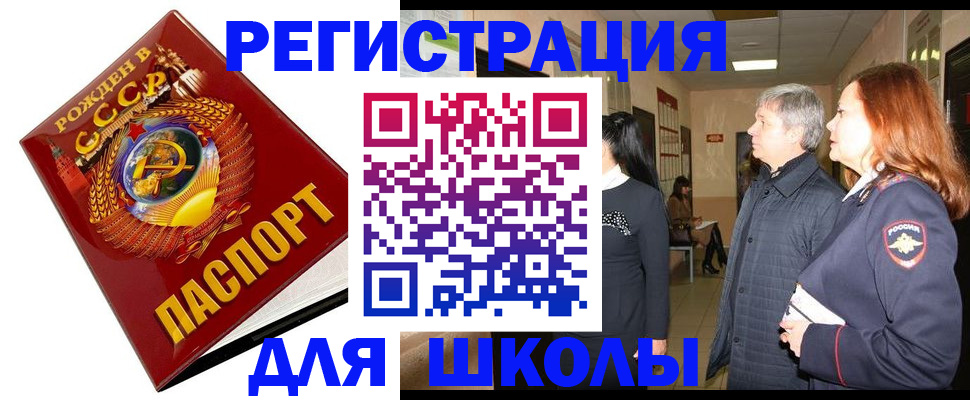 временная регистрация надежно в Заречном