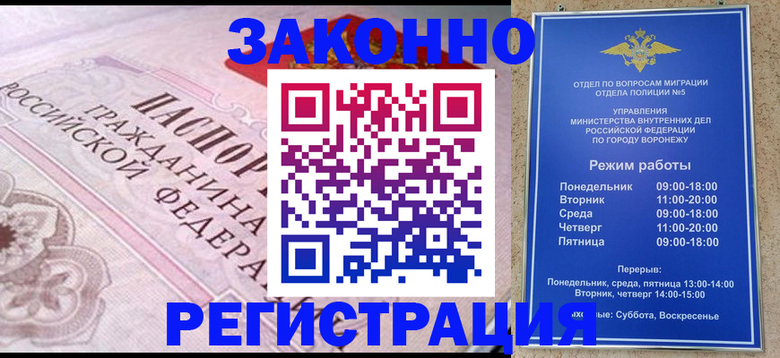 прописка иностранных граждан в Заречном