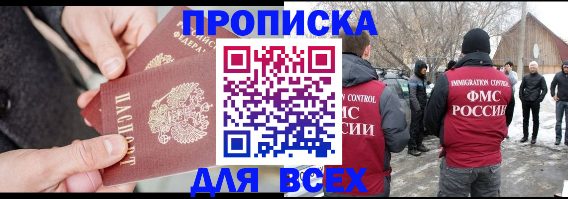 временная регистрация в Заречном